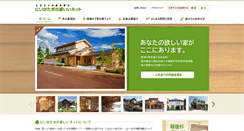 Desktop Screenshot of niigata-kinoie.com